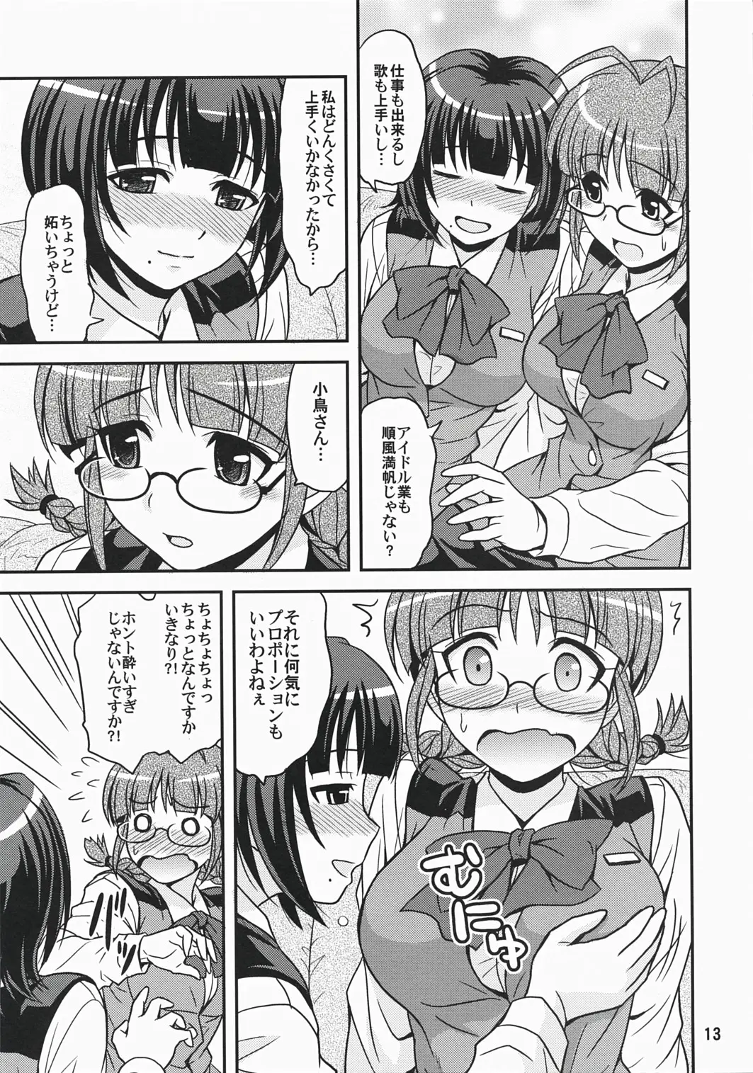 Page 13