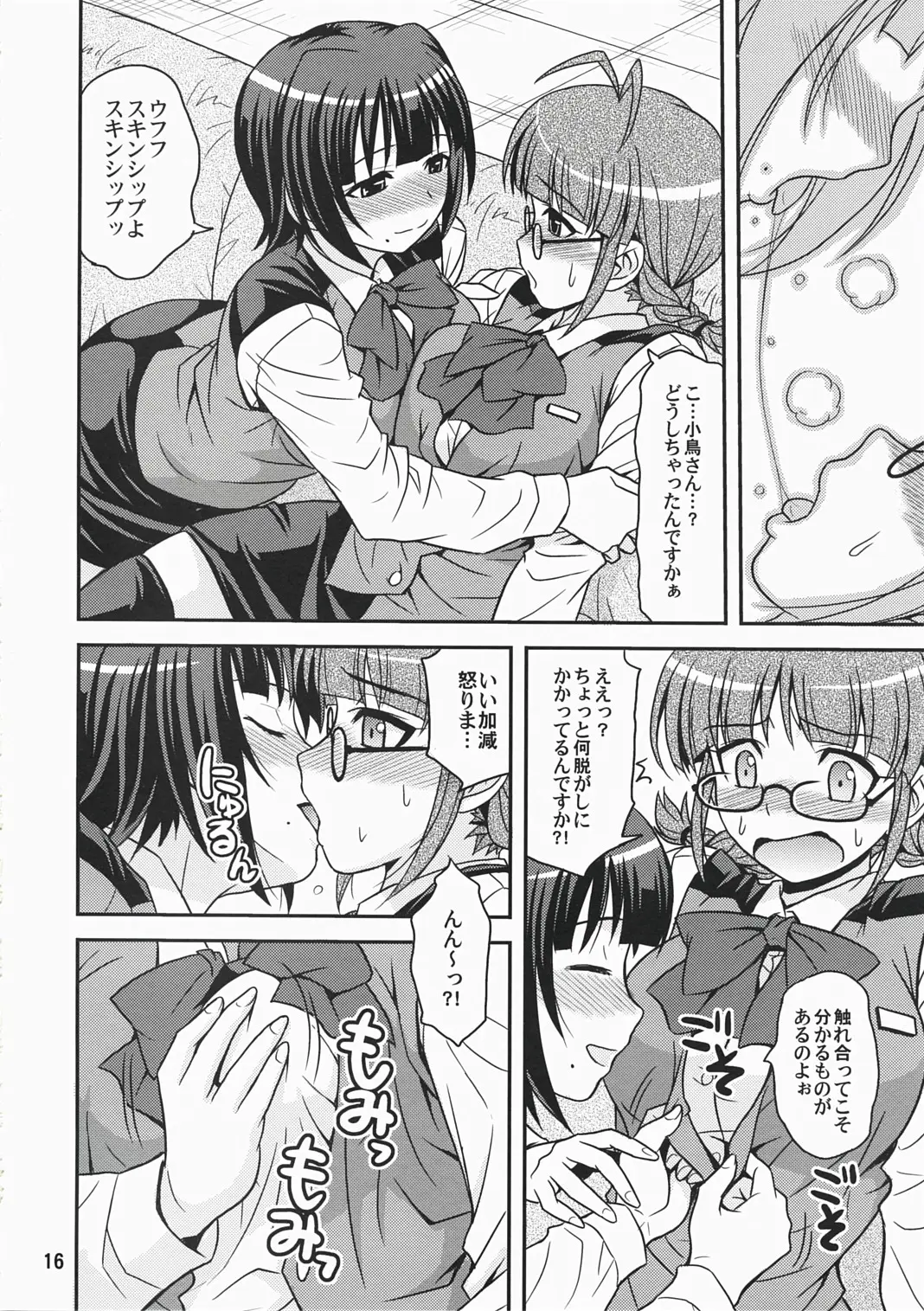 Page 16