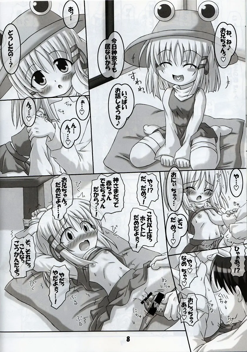 Page 7