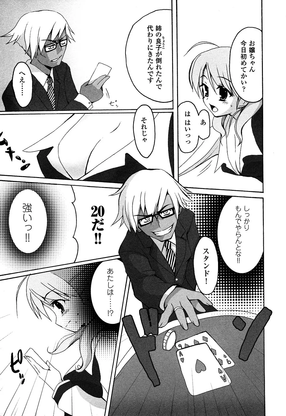 Page 61