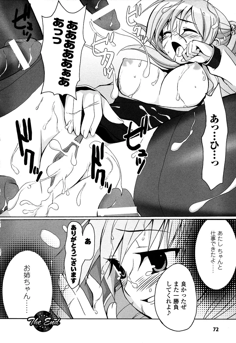 Page 74