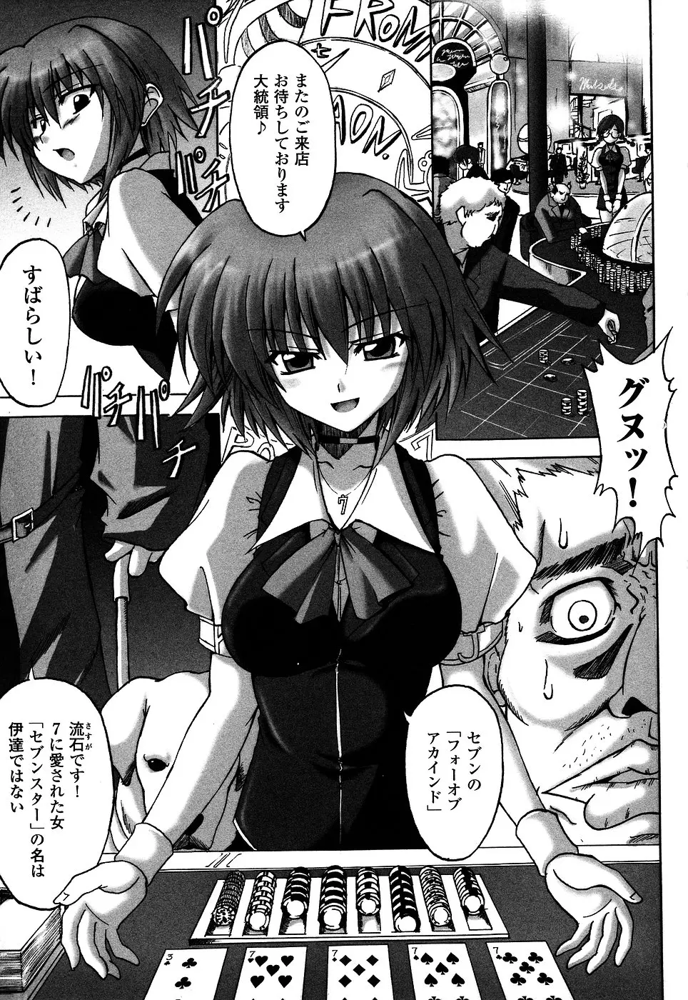 Page 77