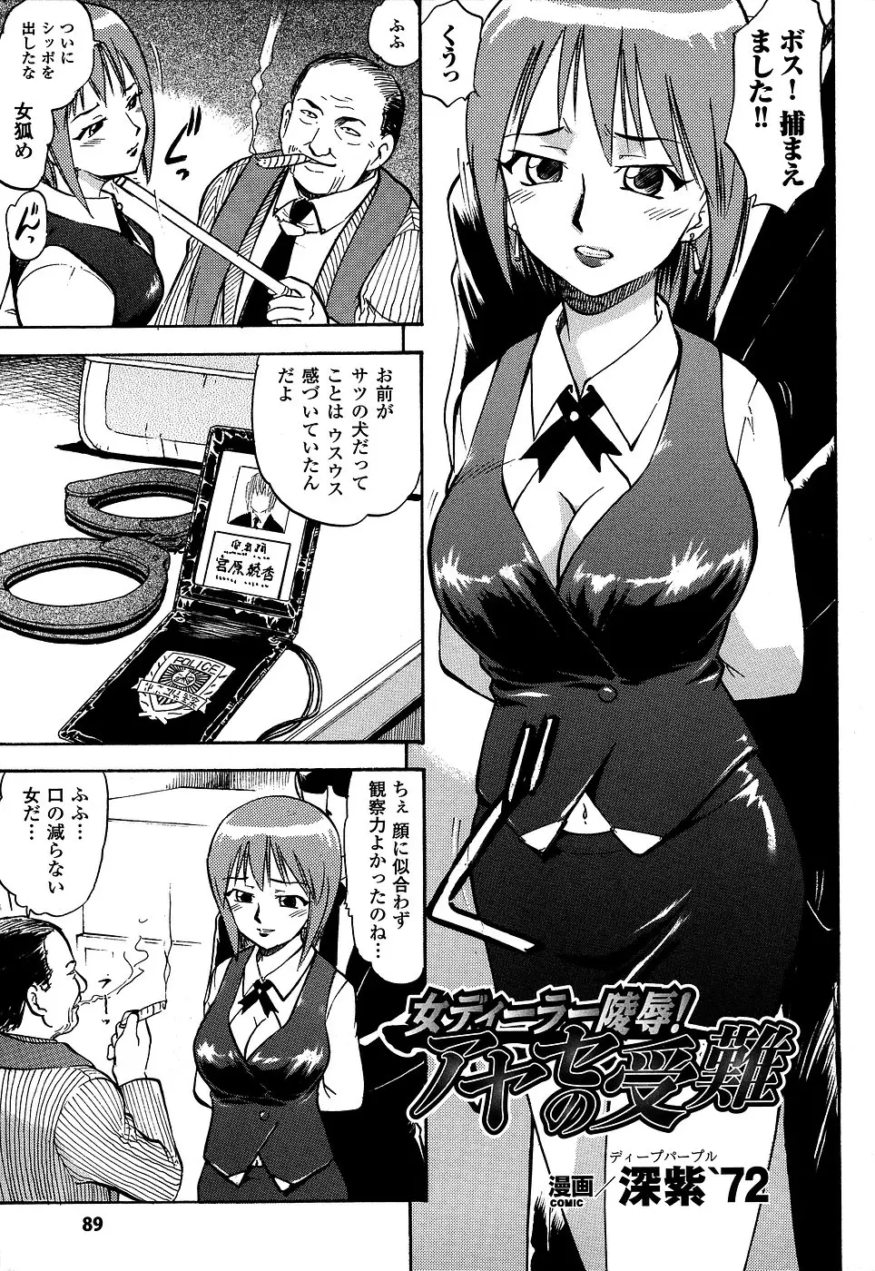 Page 91