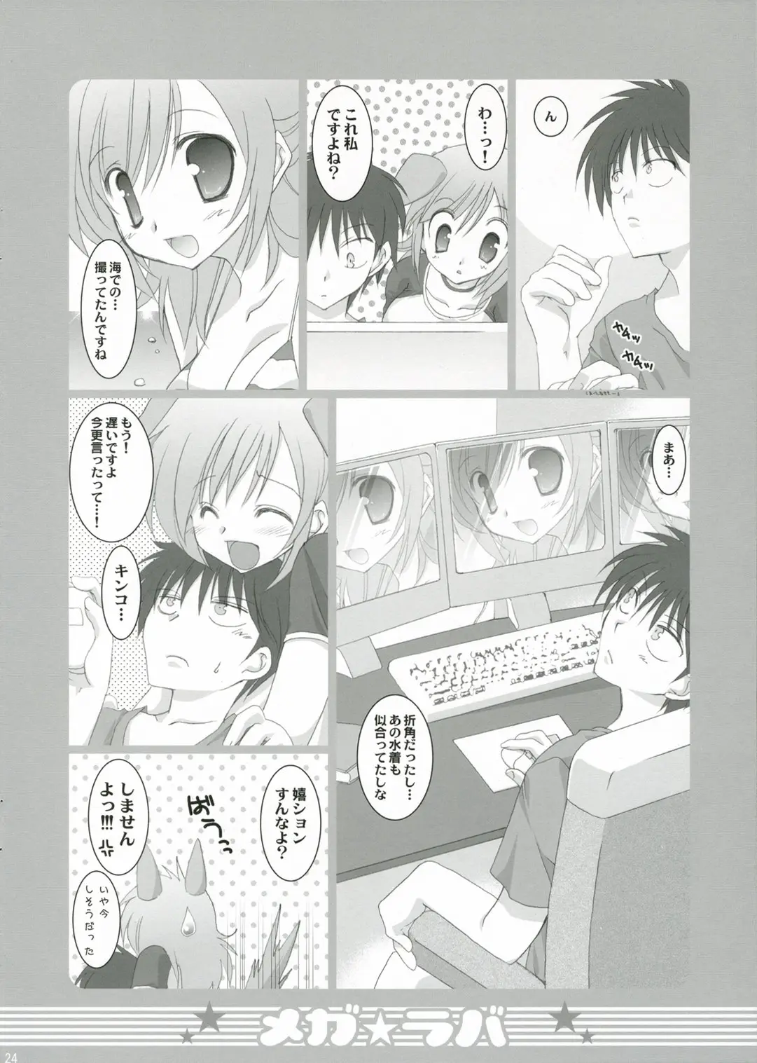 Page 23