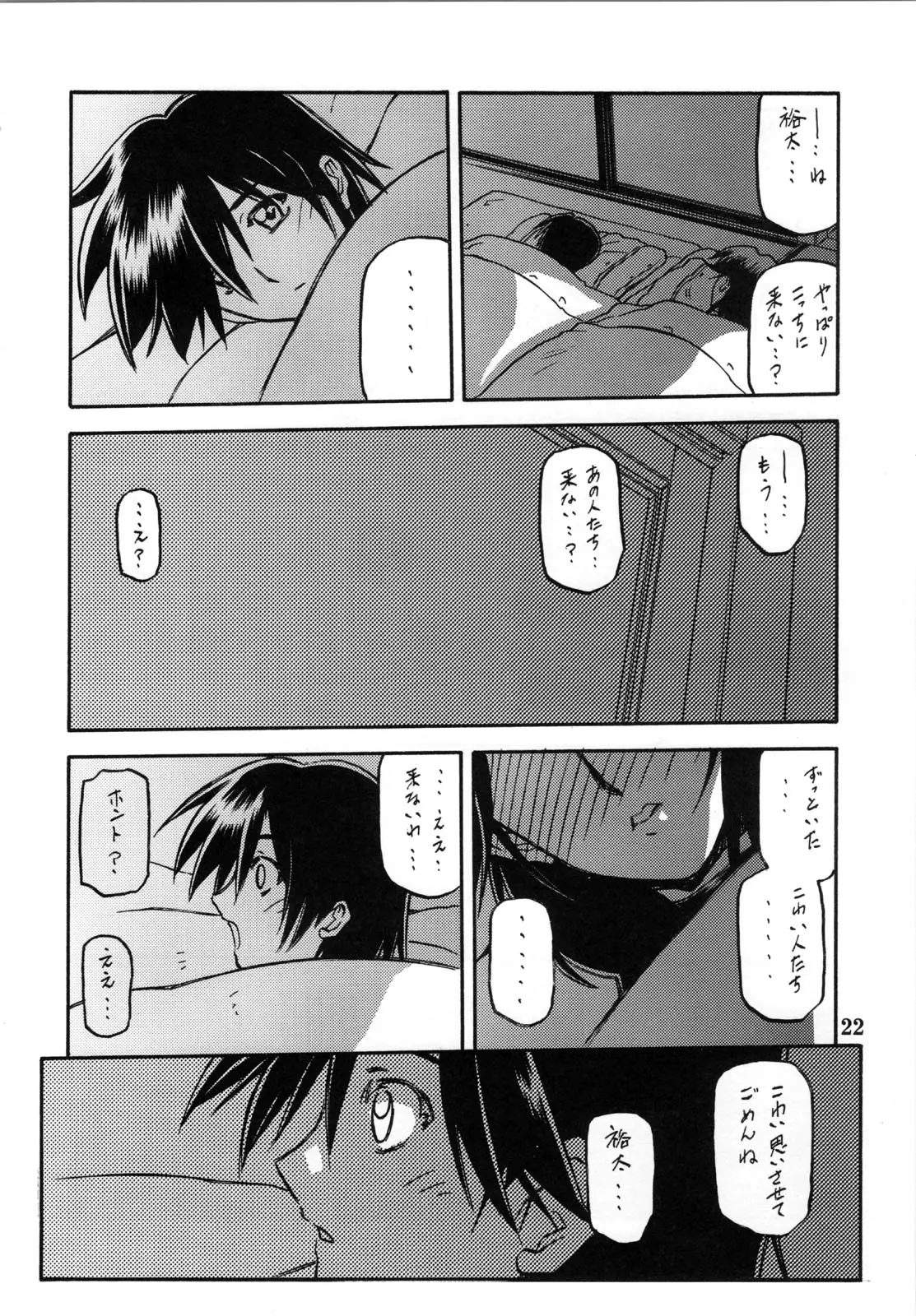 Page 22