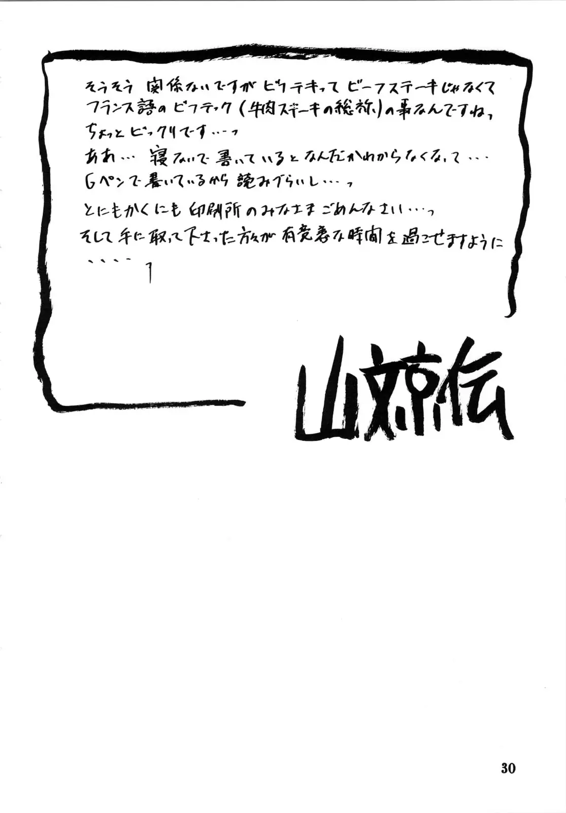 Page 30