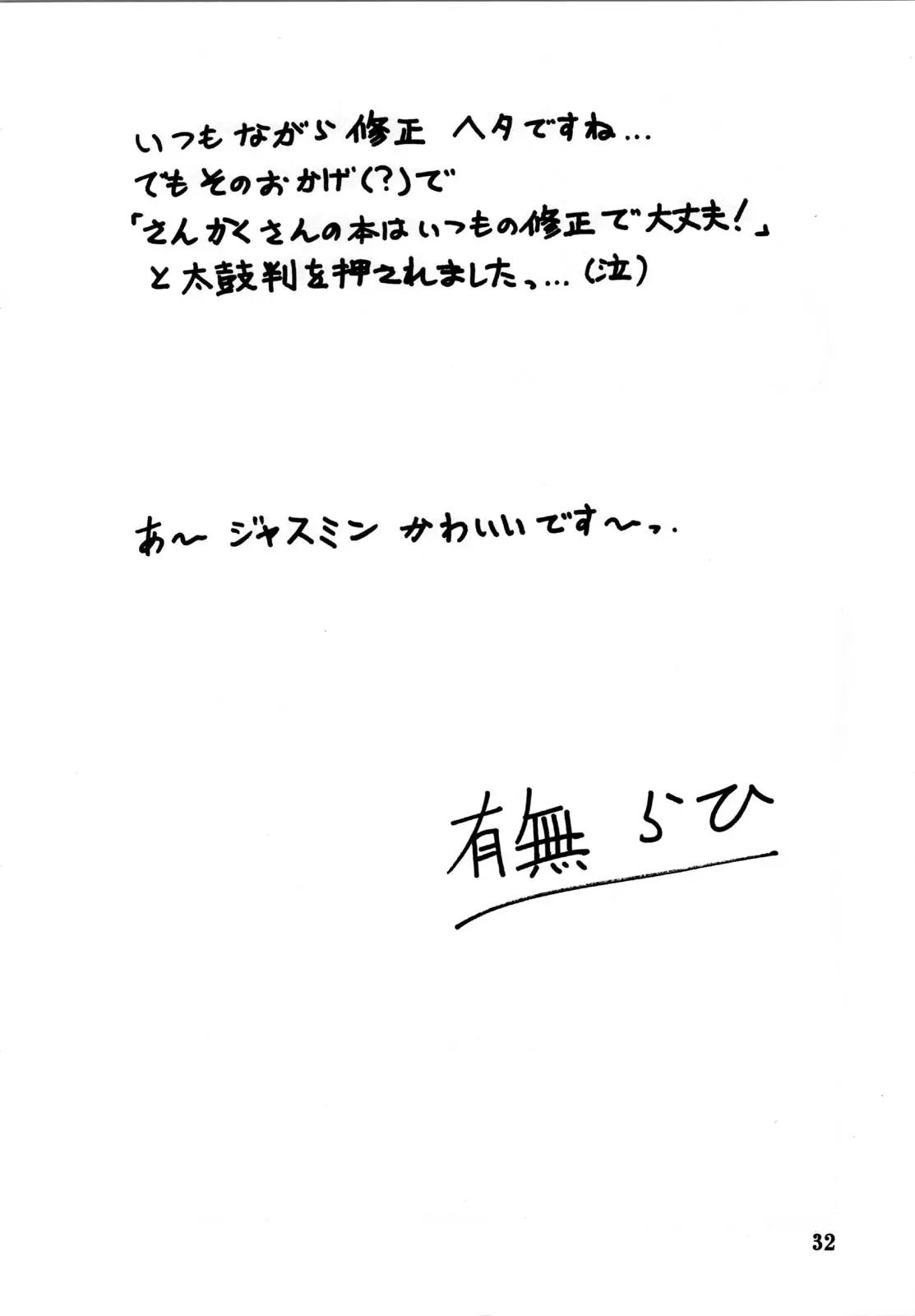 Page 32
