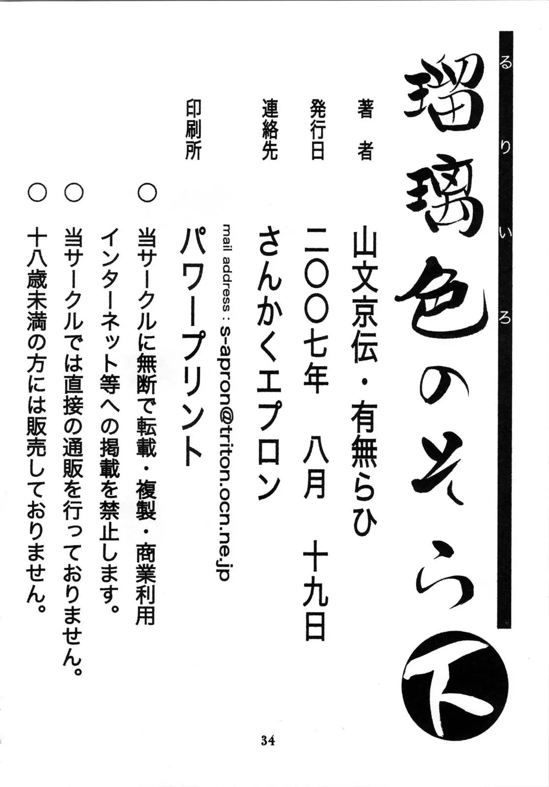 Page 34