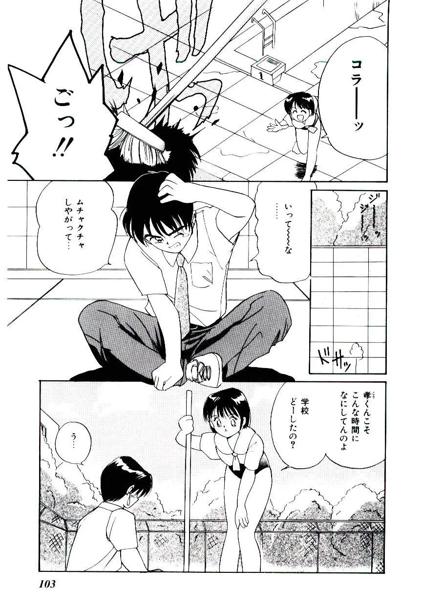 Page 105