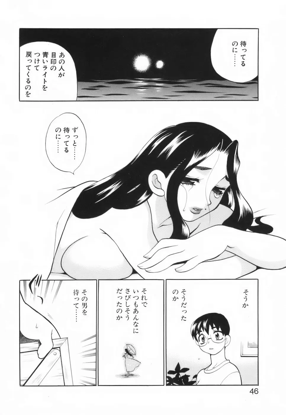 Page 51