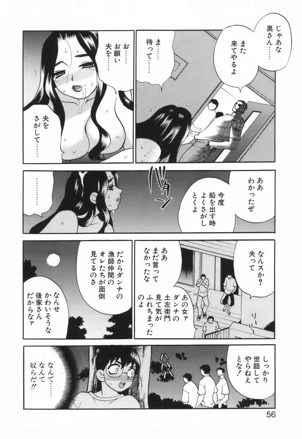 Page 61
