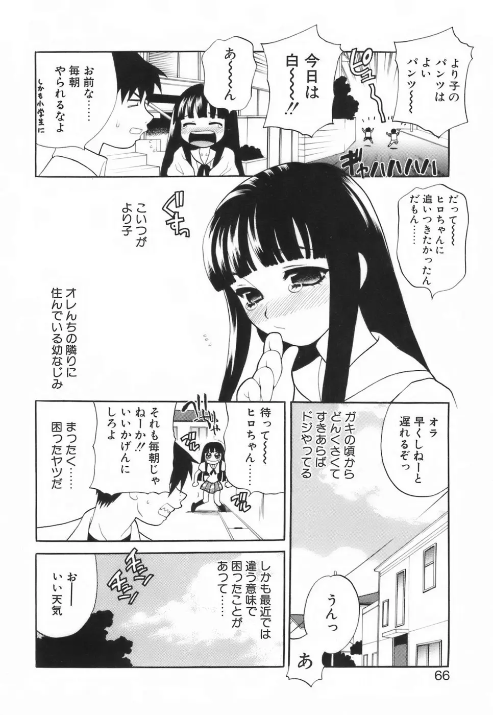 Page 71