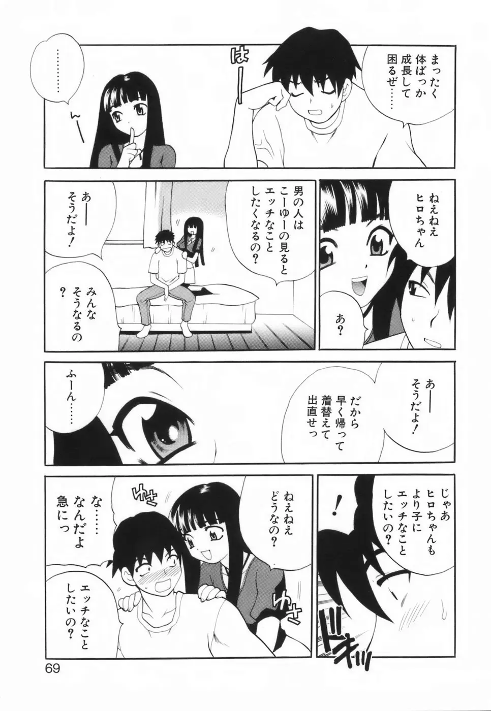 Page 74