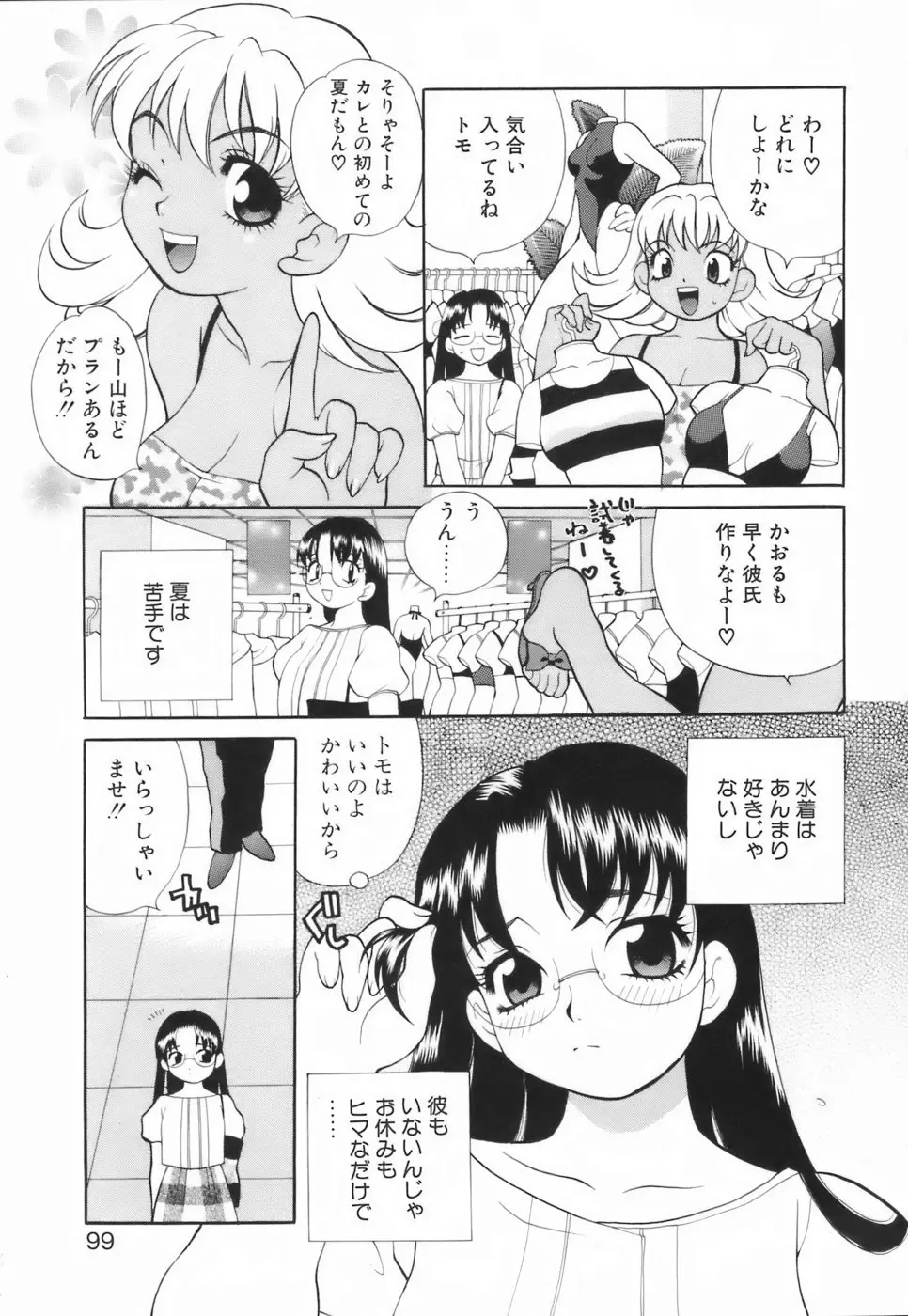 Page 104