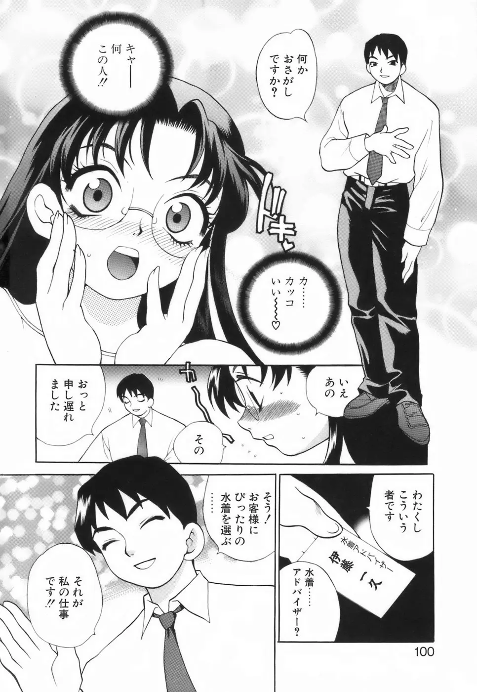 Page 105