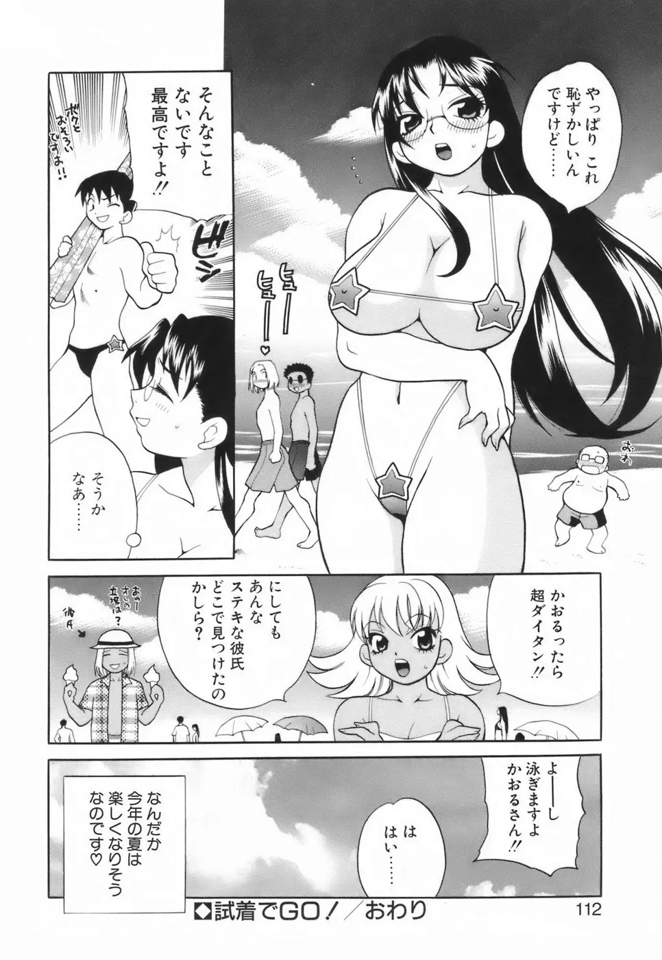 Page 117