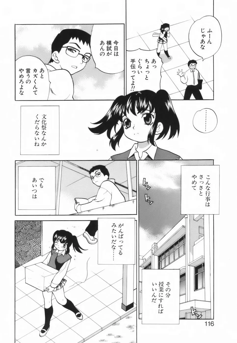 Page 121