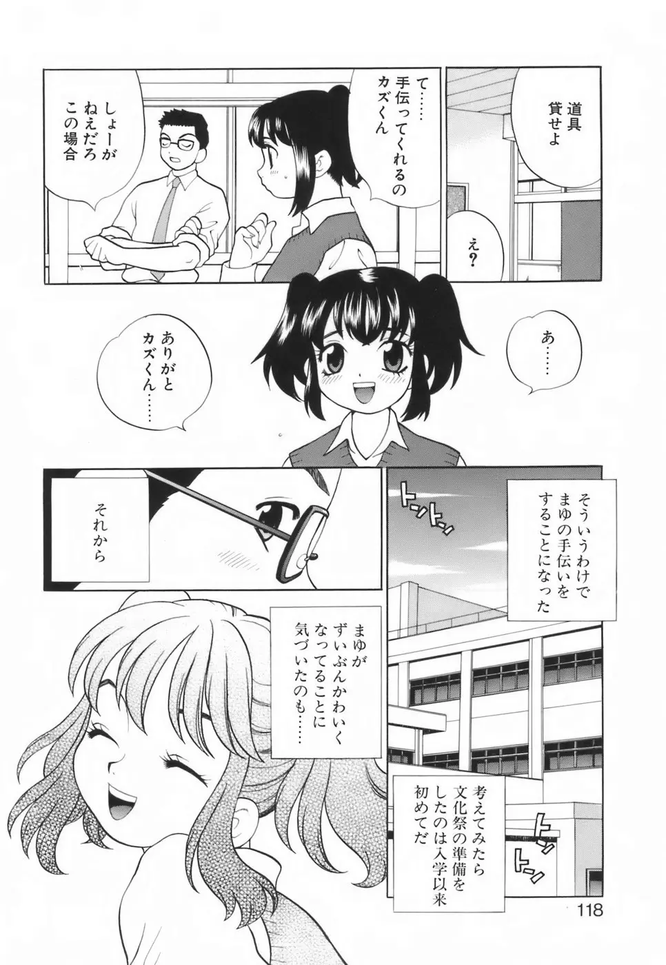 Page 123