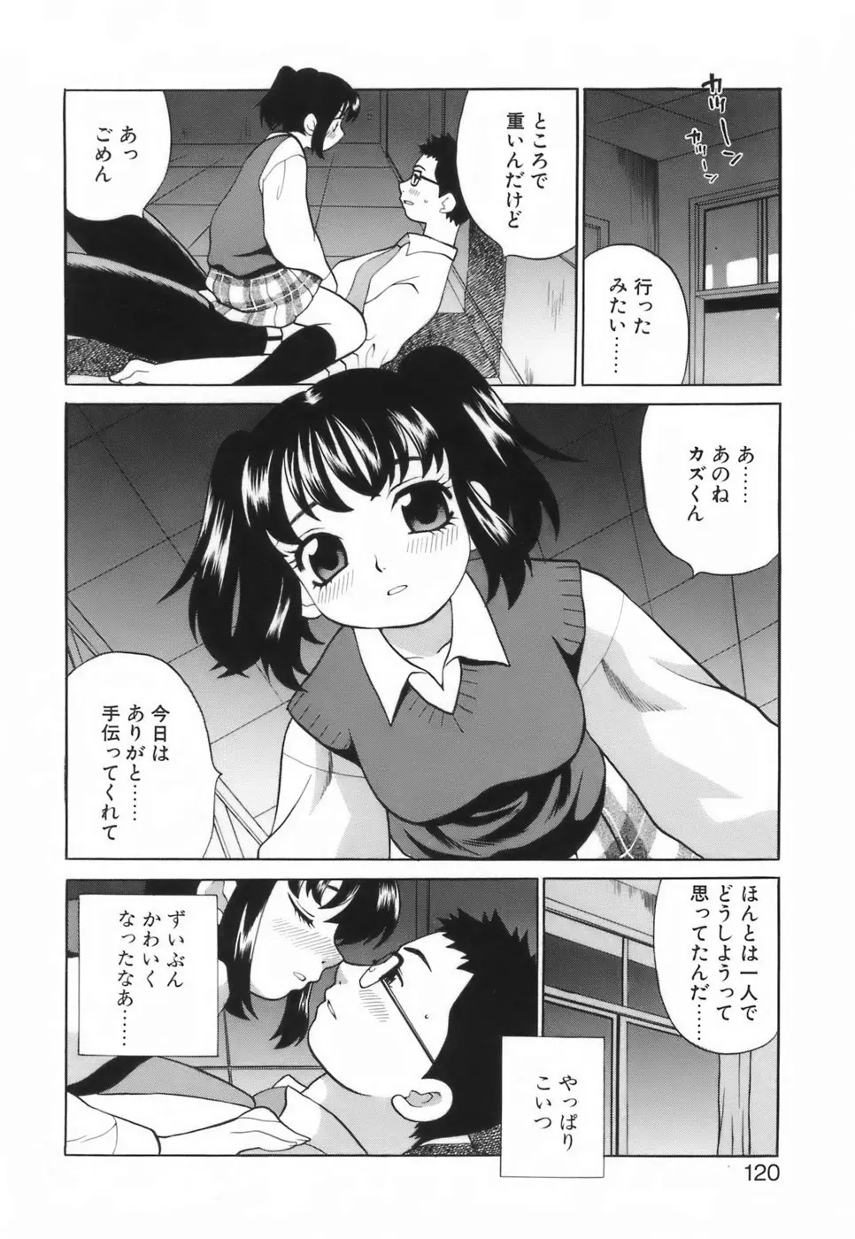 Page 125