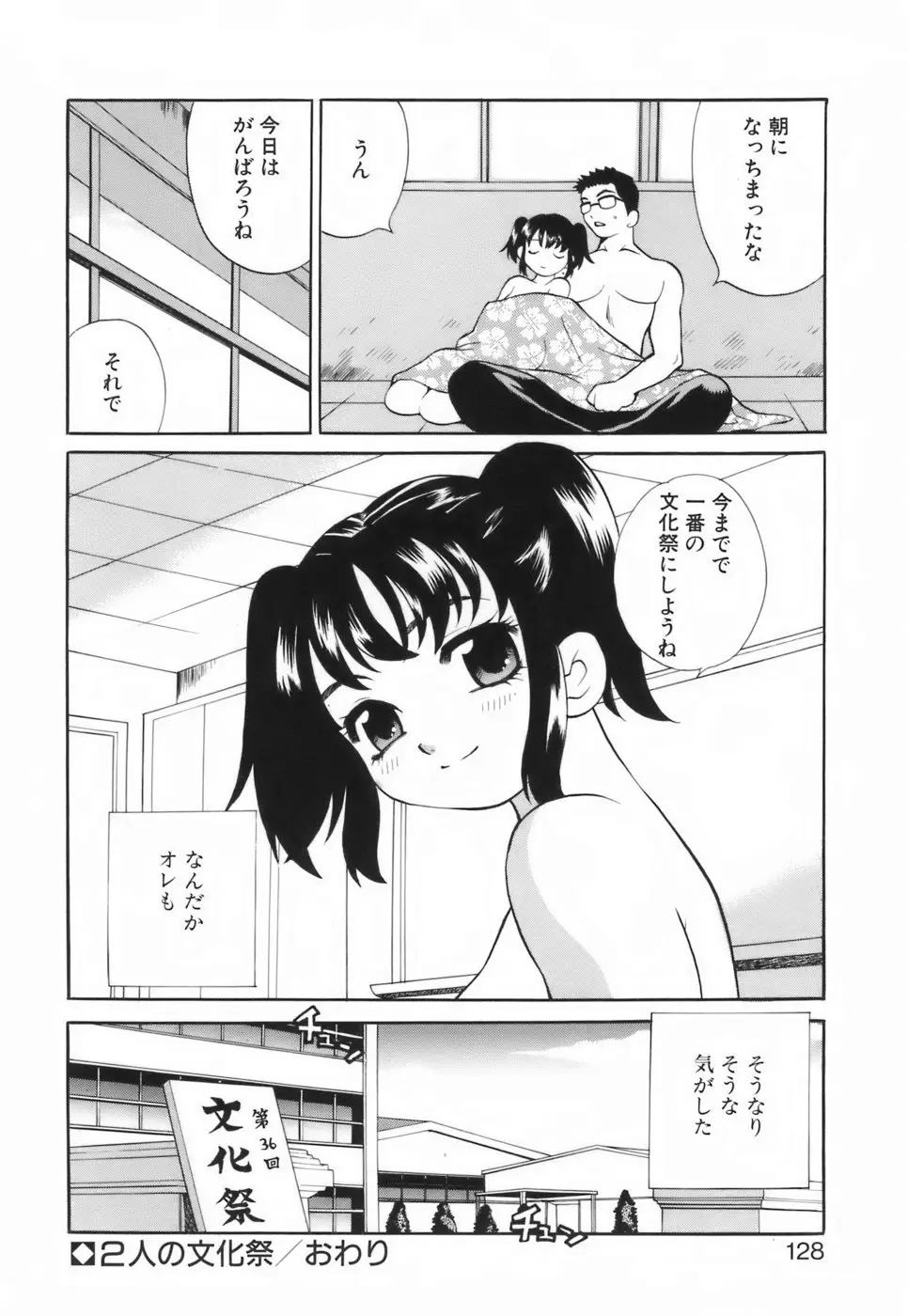 Page 133