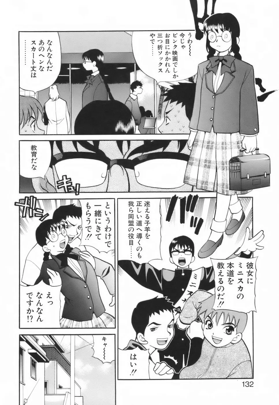 Page 137