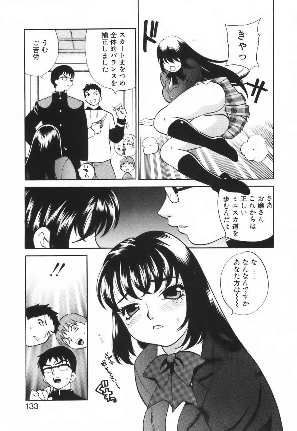 Page 138