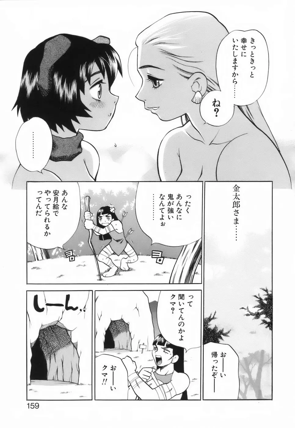 Page 164