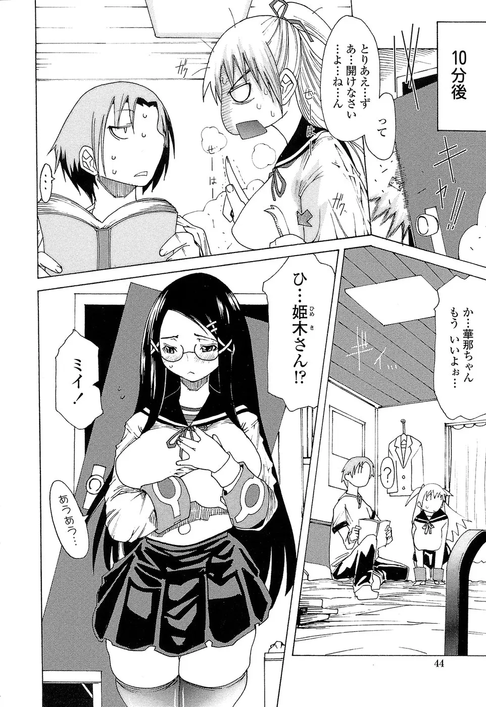 Page 48