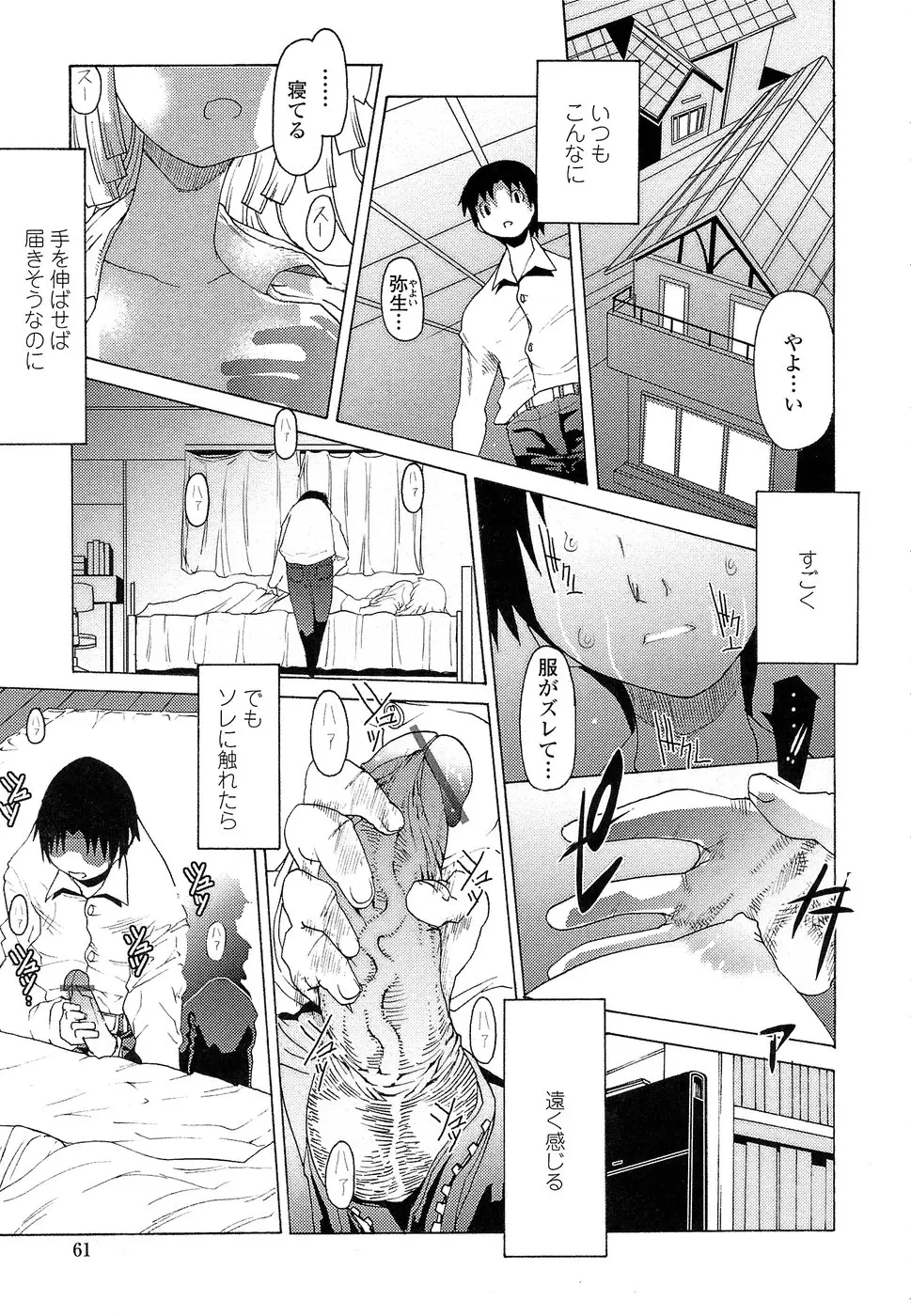 Page 65
