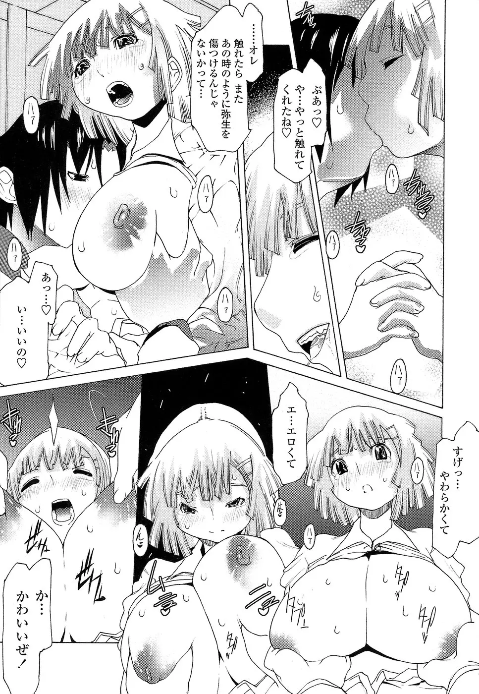 Page 73