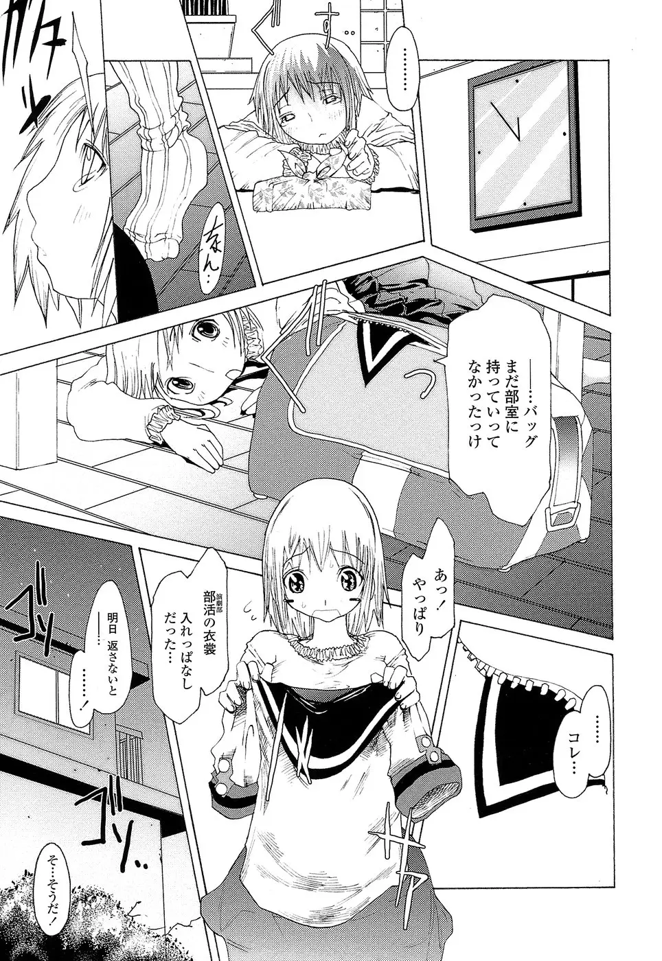 Page 85