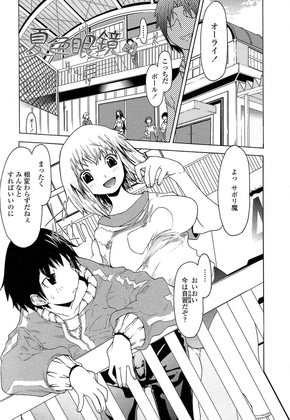 Page 101