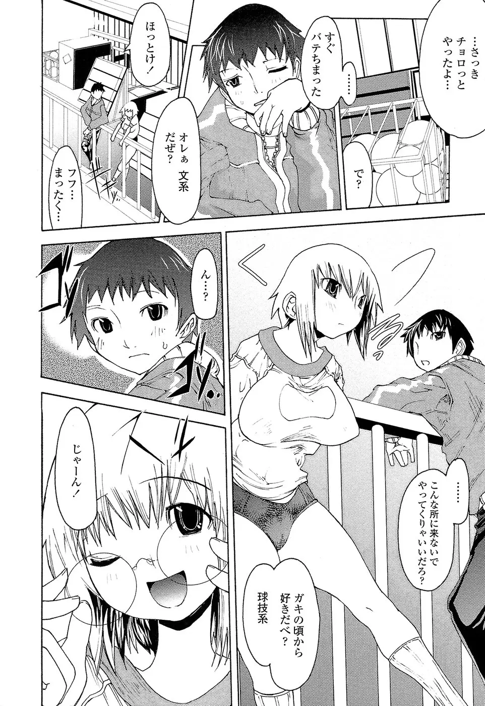Page 102