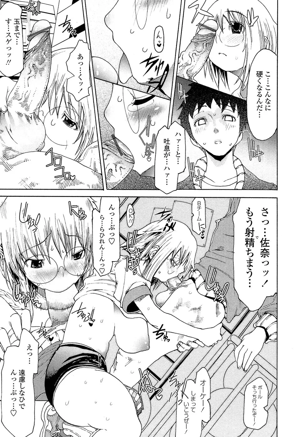 Page 111