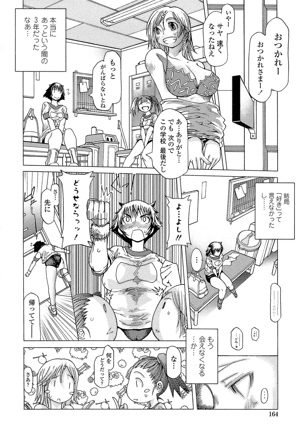 Page 168