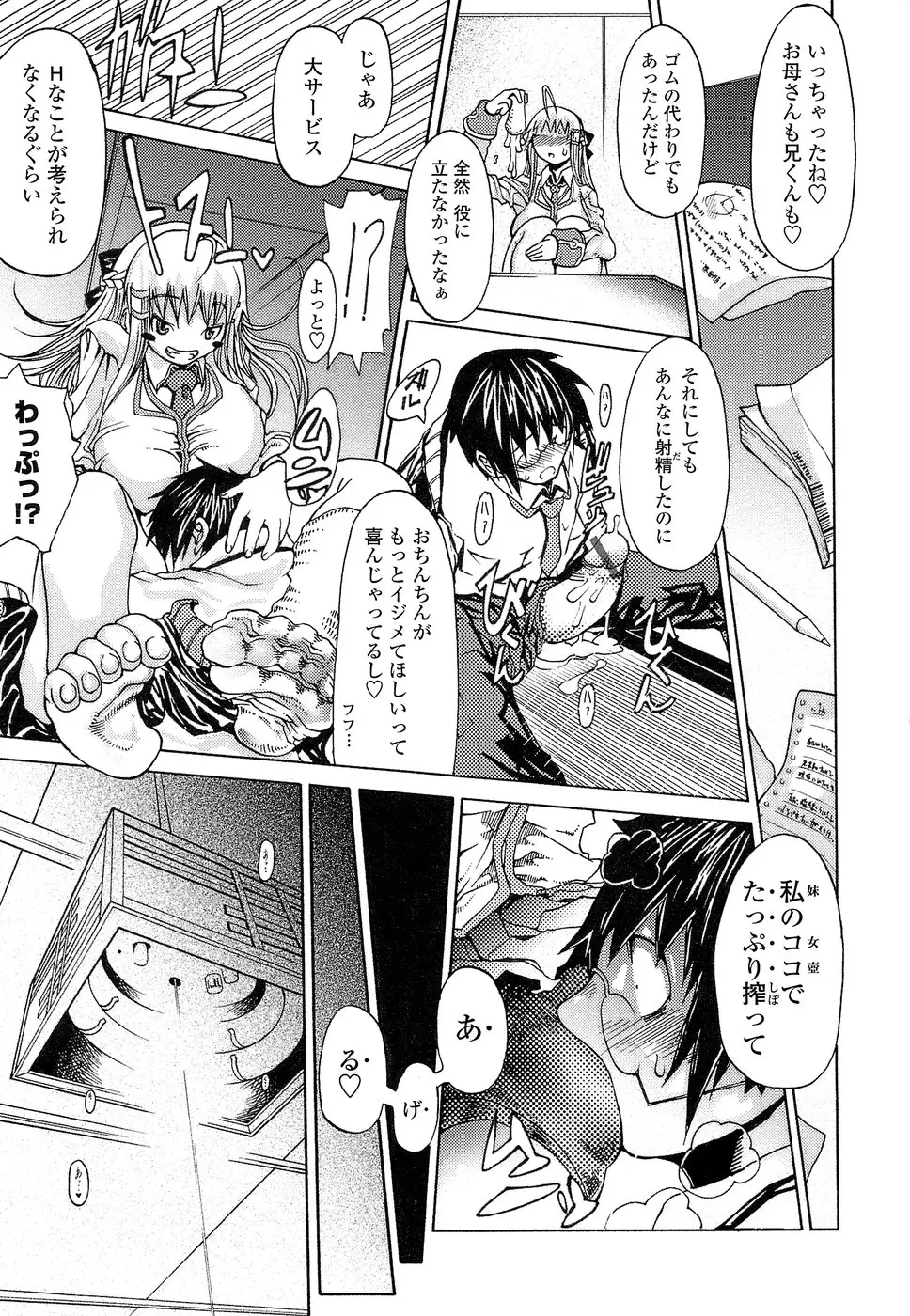 Page 193