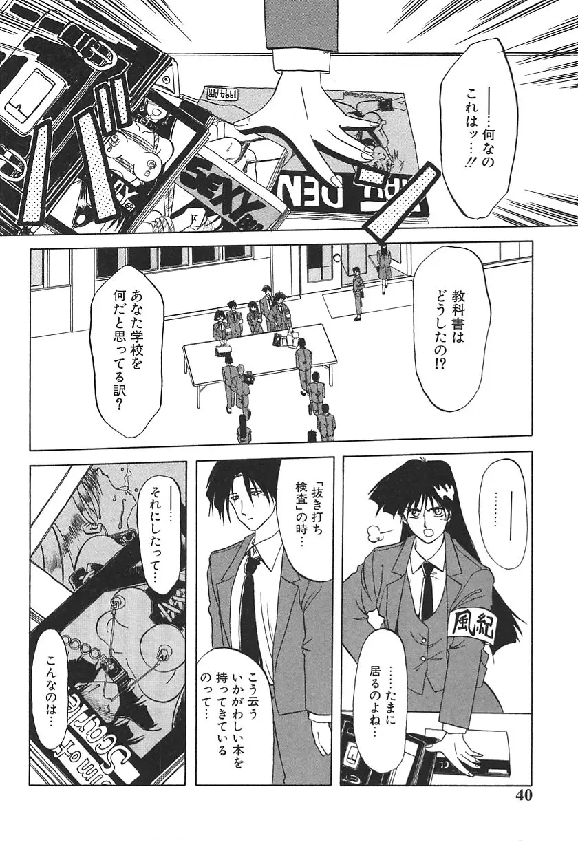 Page 40
