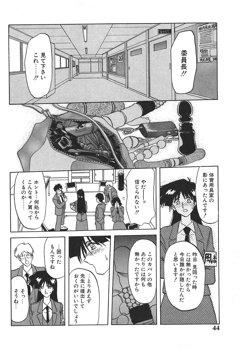 Page 44