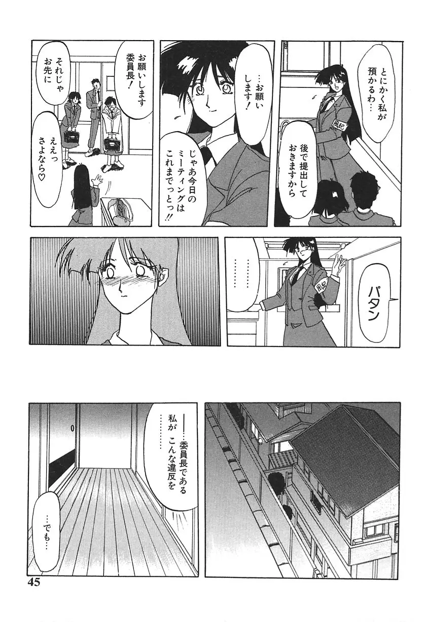 Page 45