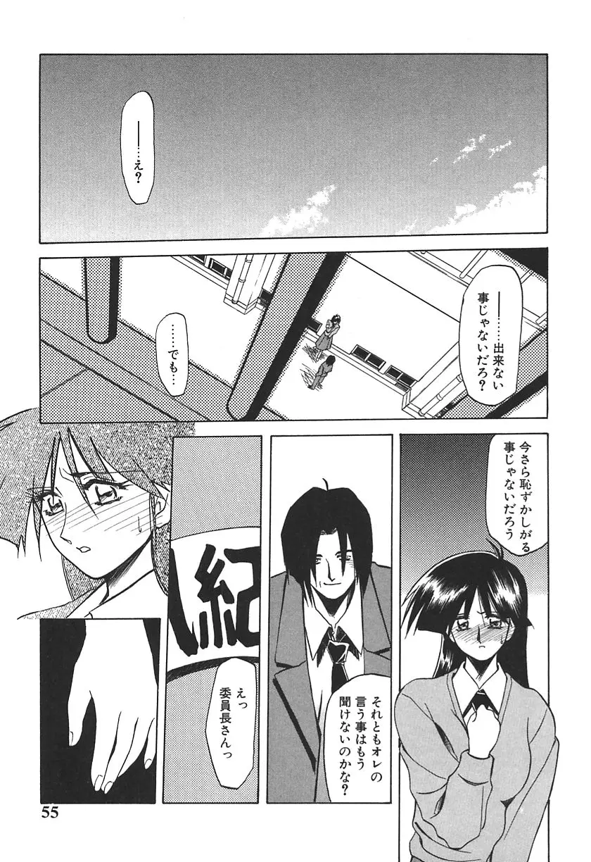 Page 55