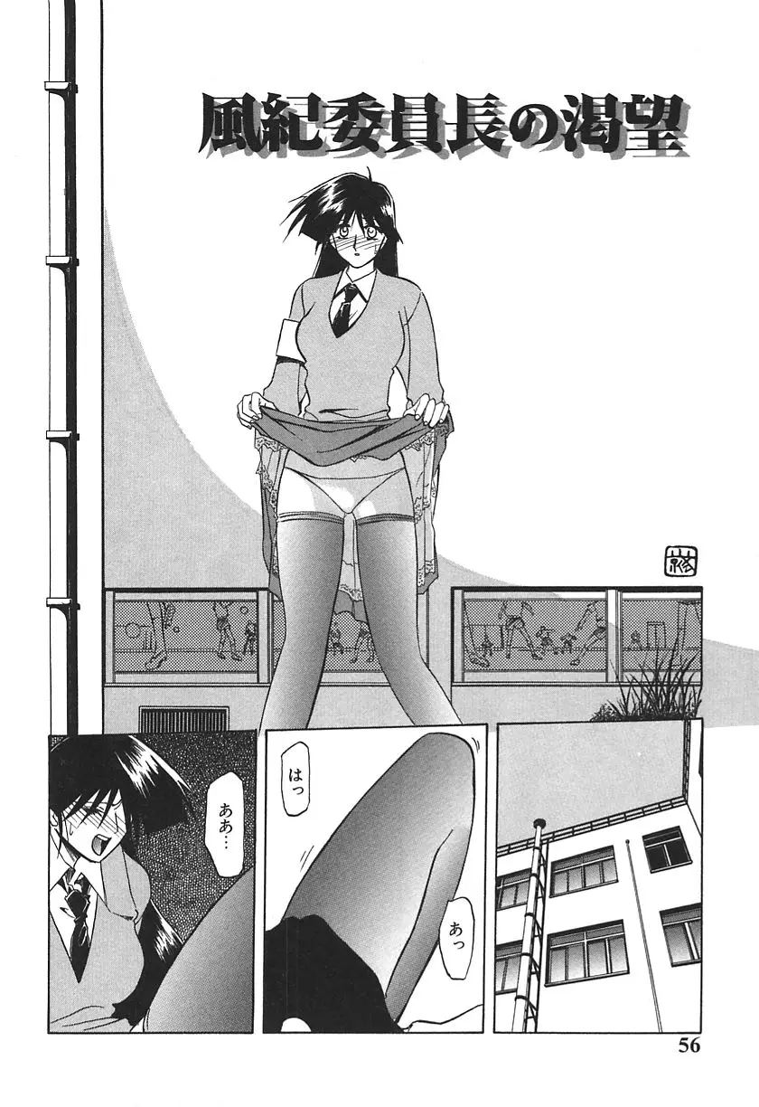 Page 56