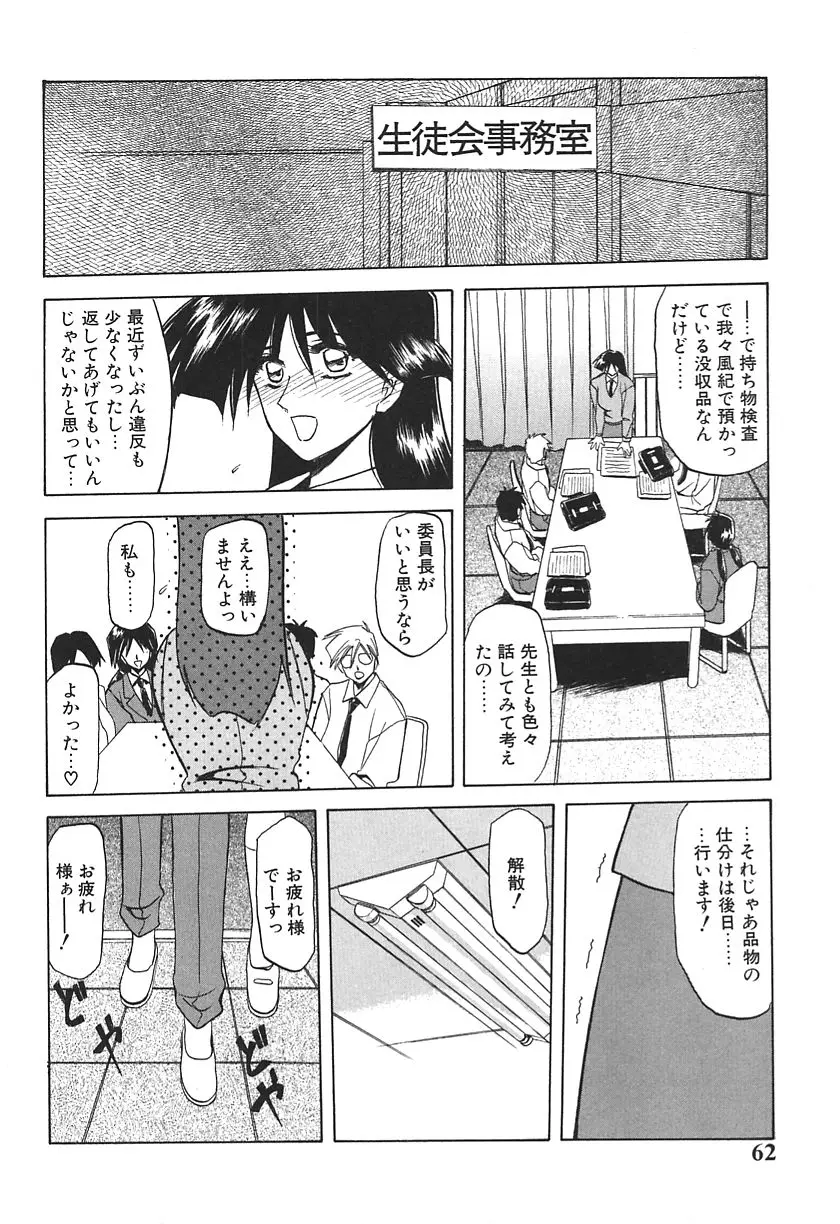 Page 62