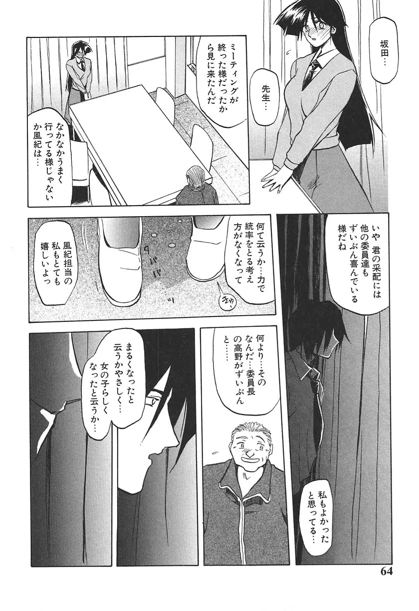 Page 64