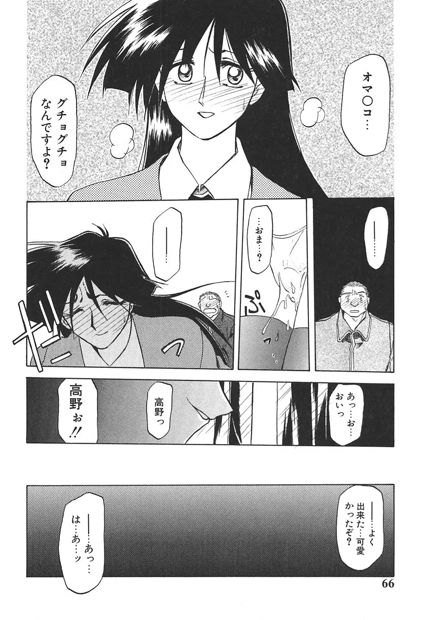 Page 66