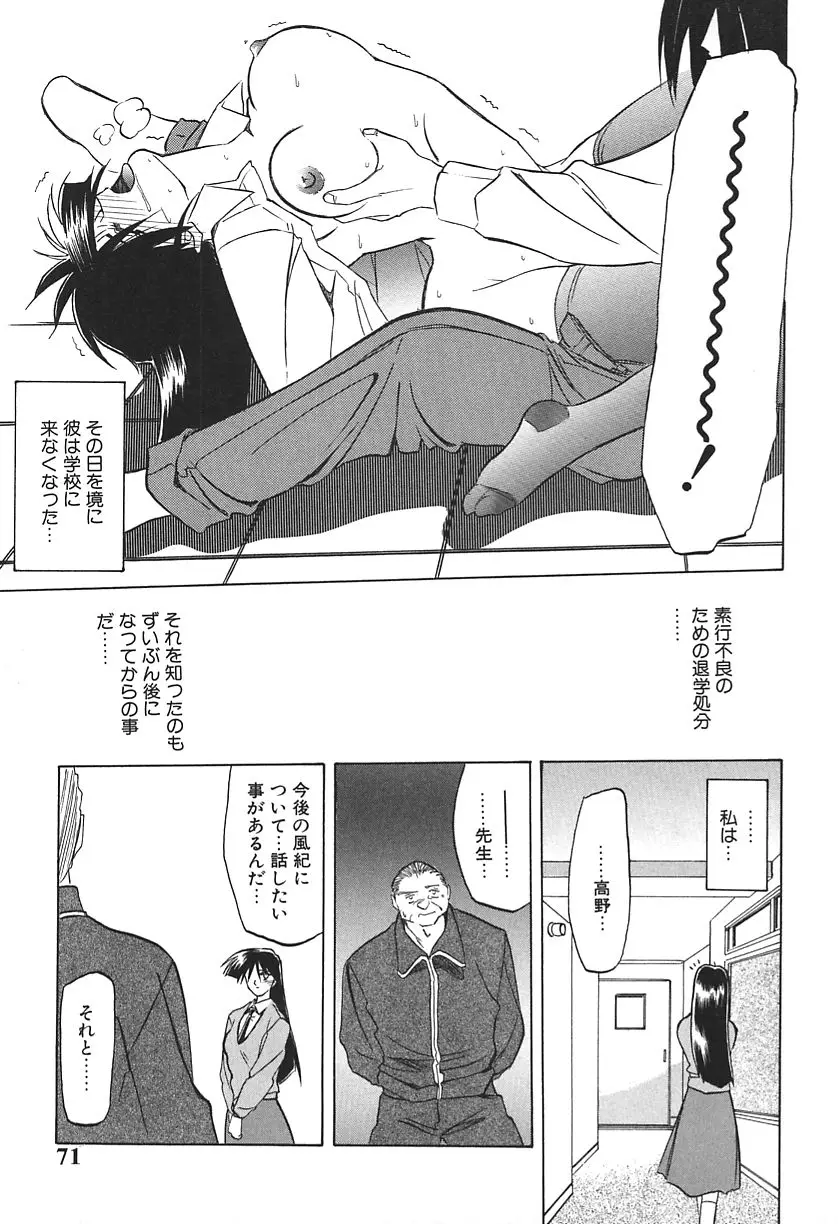 Page 71