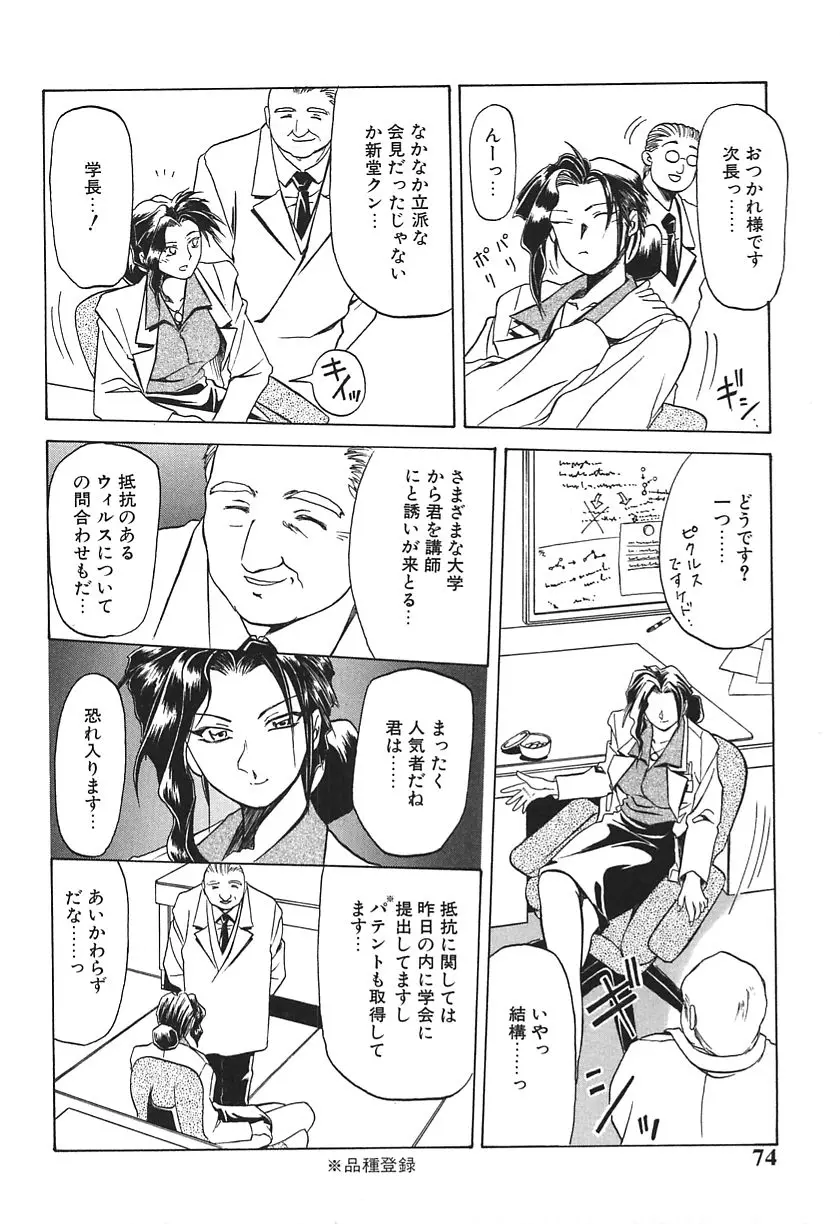 Page 74