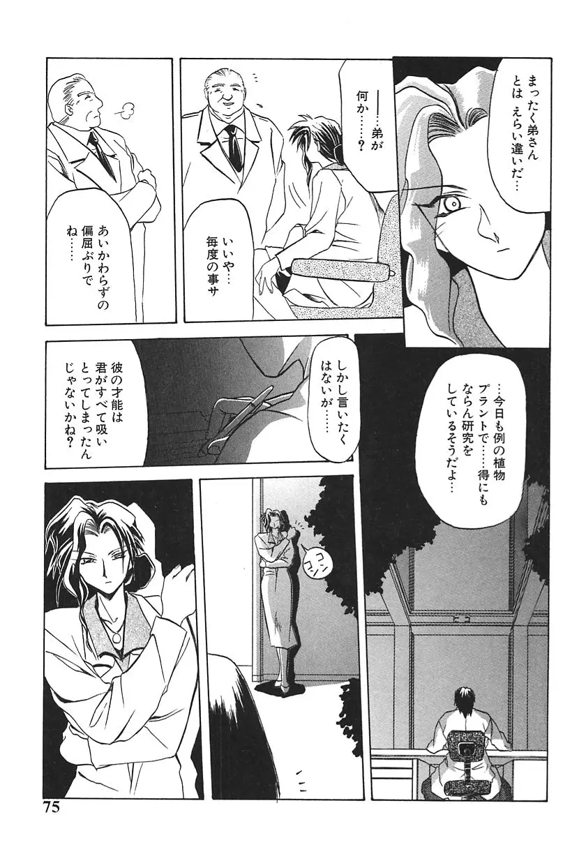 Page 75