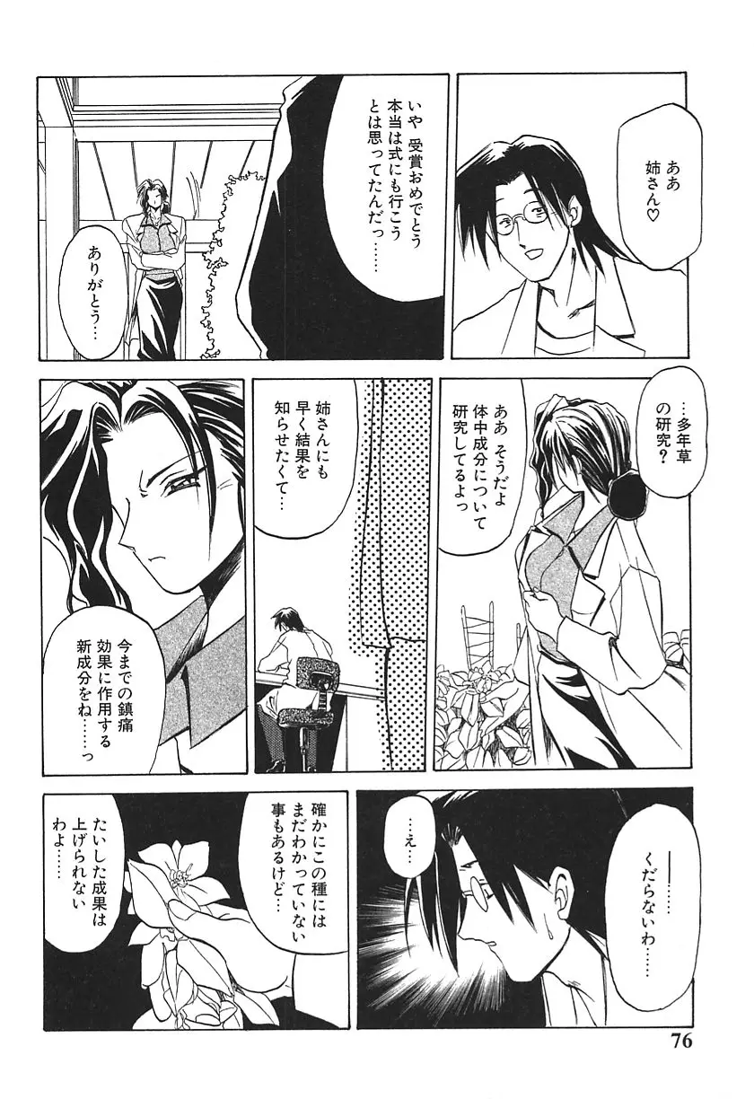 Page 76