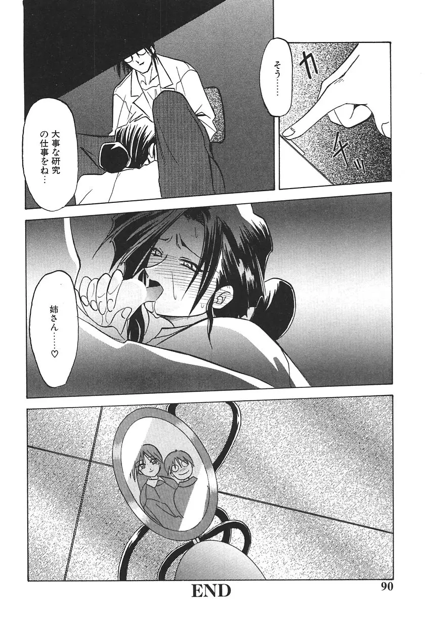 Page 90