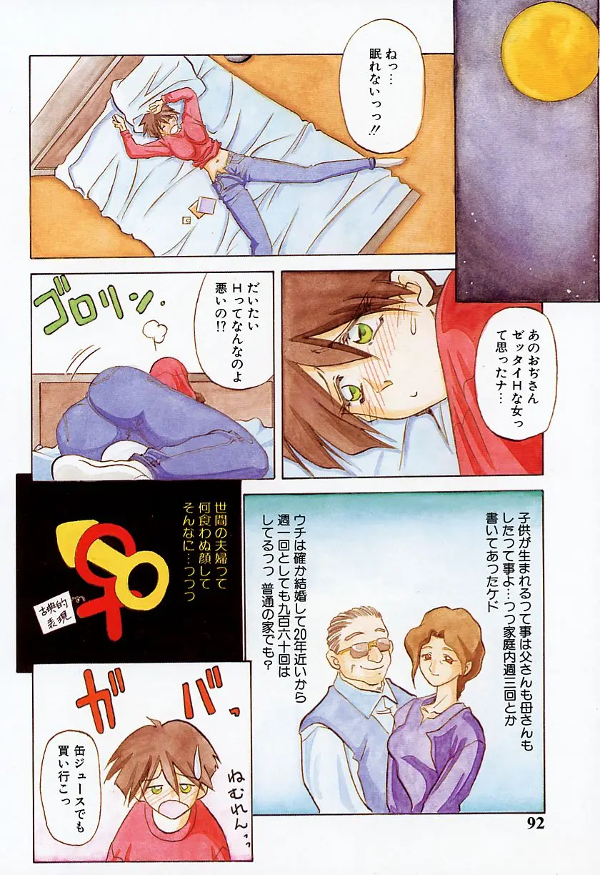 Page 92